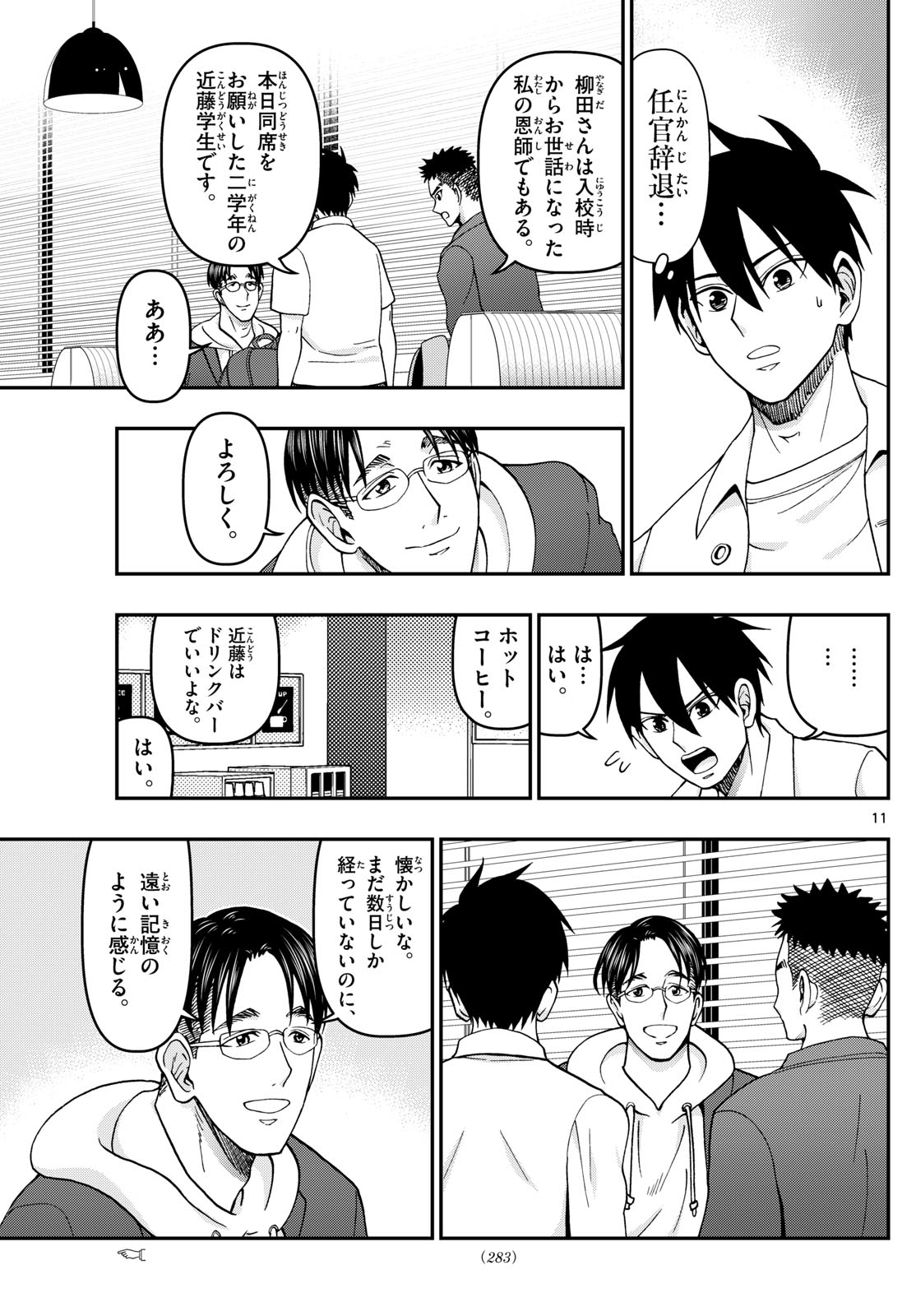 Page 11