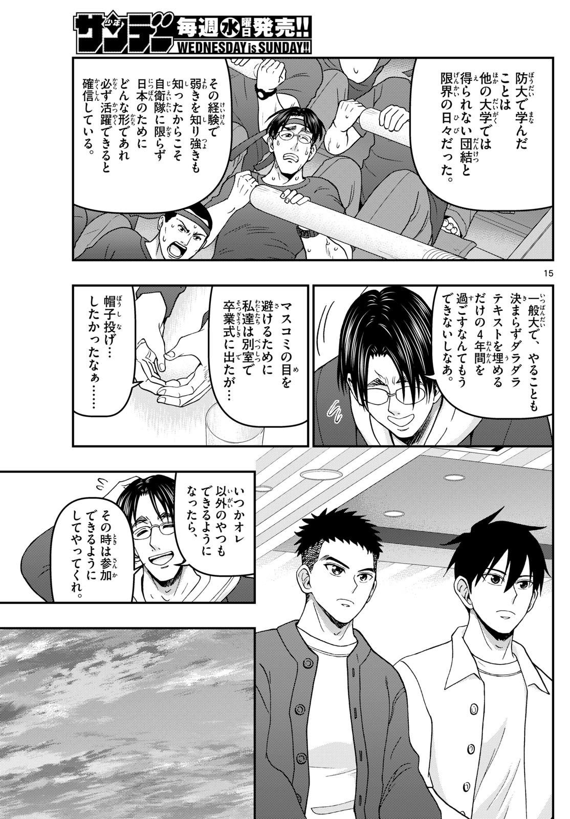 Page 15