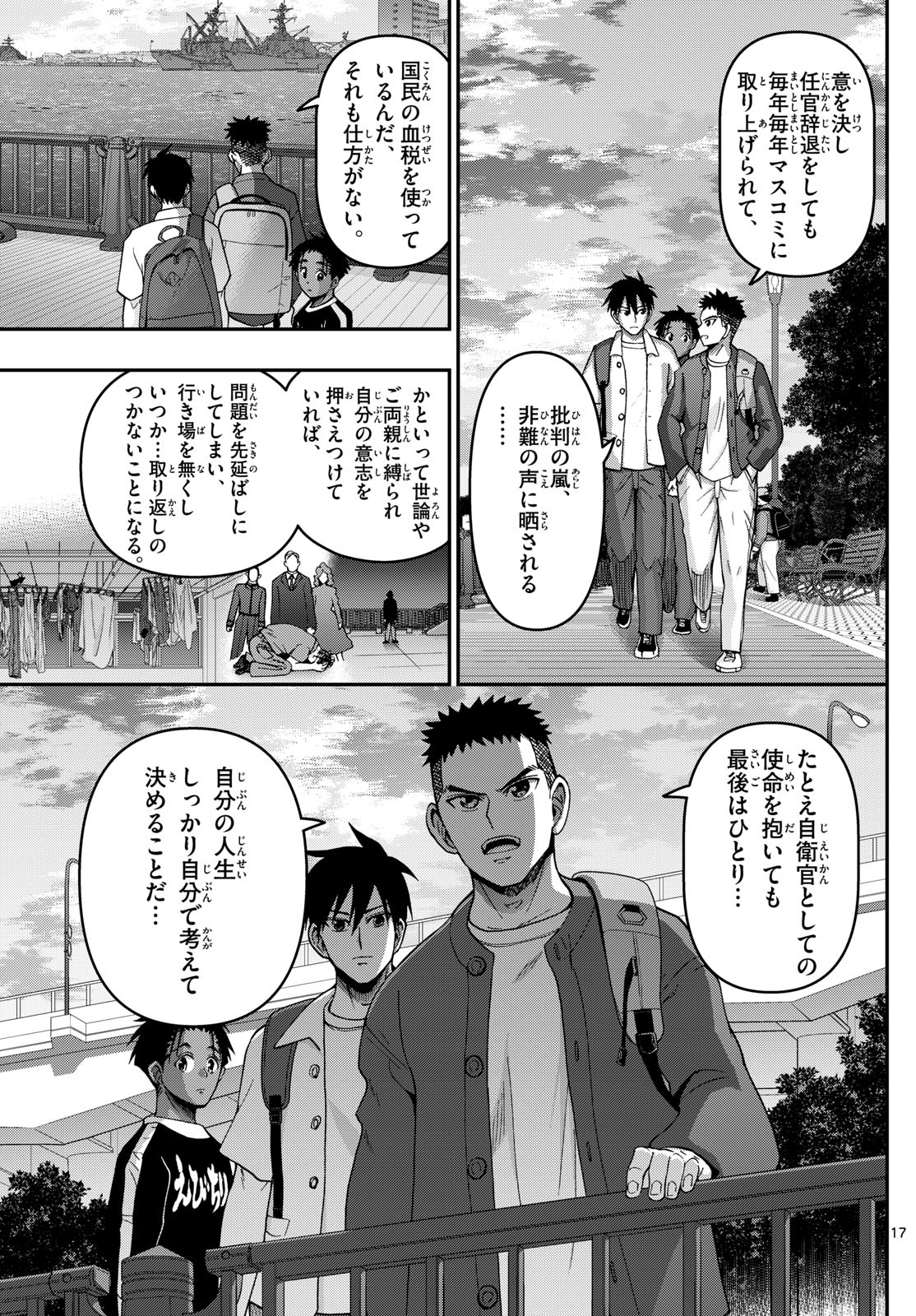 Page 17
