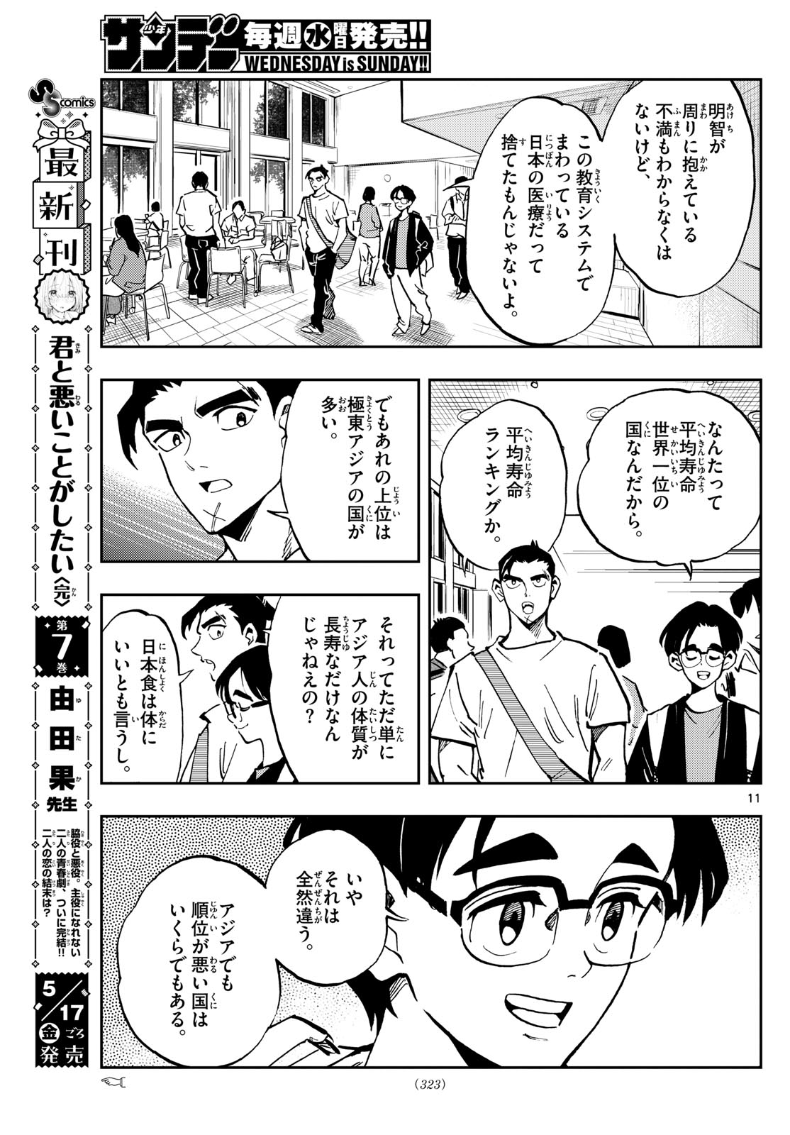 Page 11