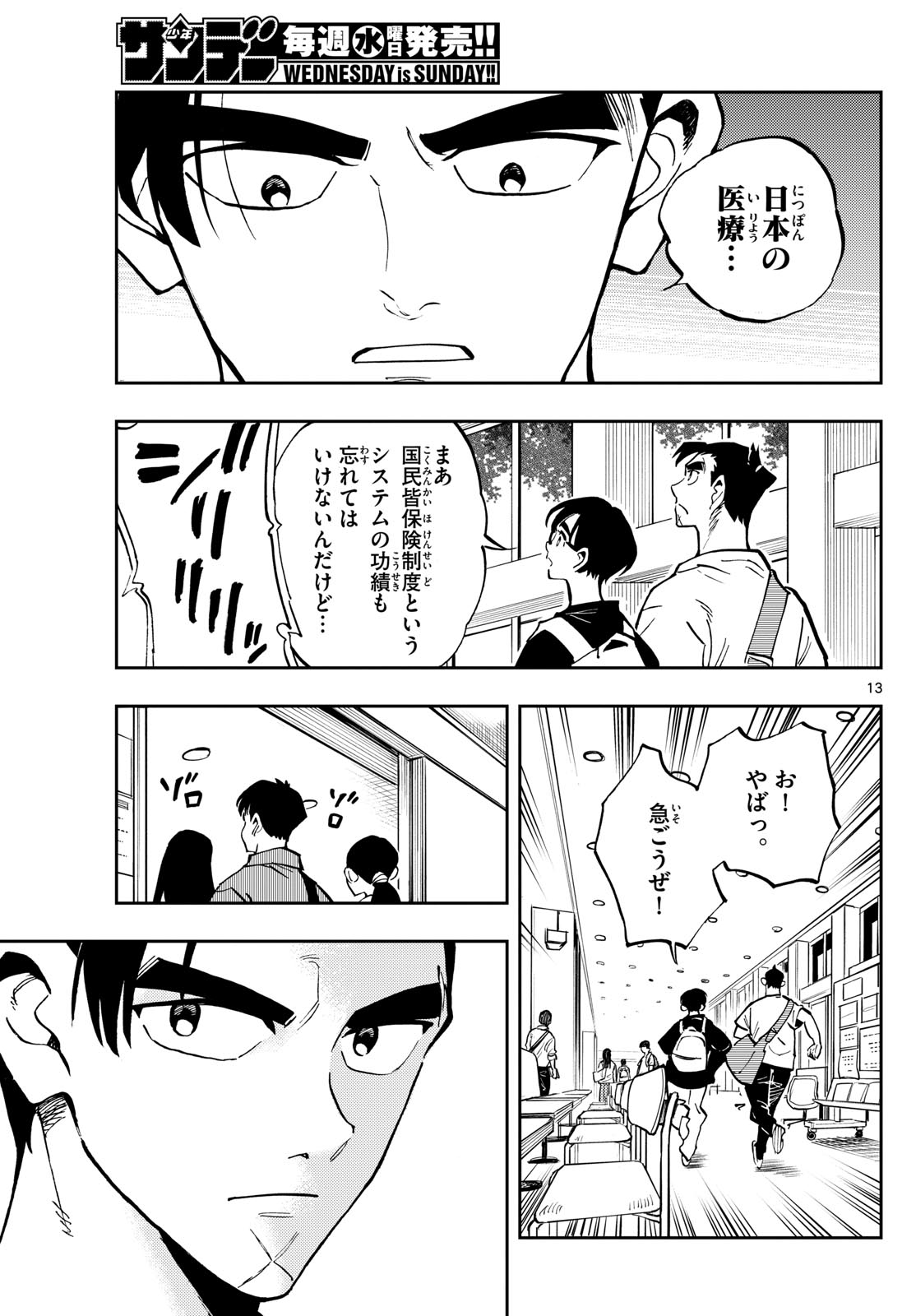 Page 13