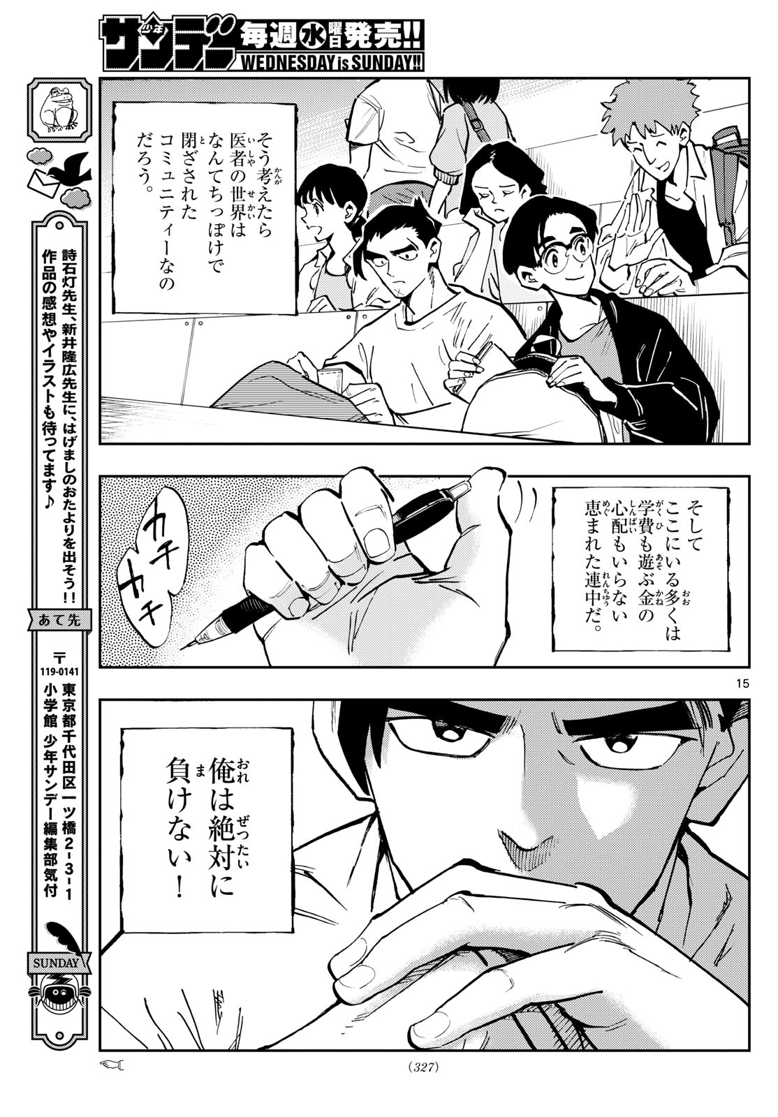 Page 15