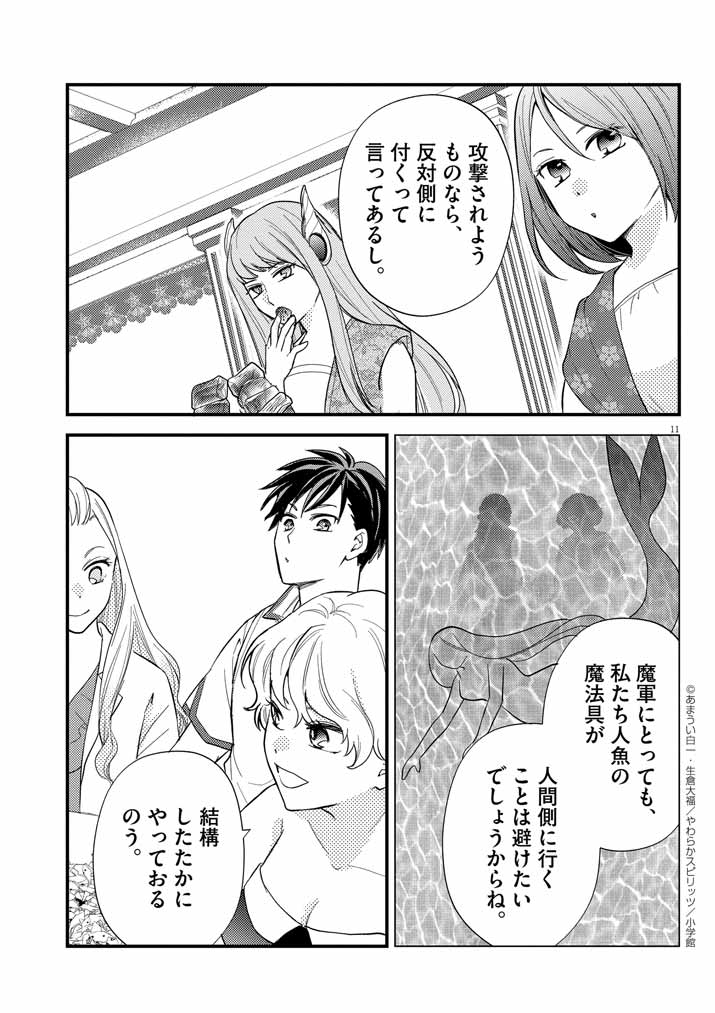 Page 11