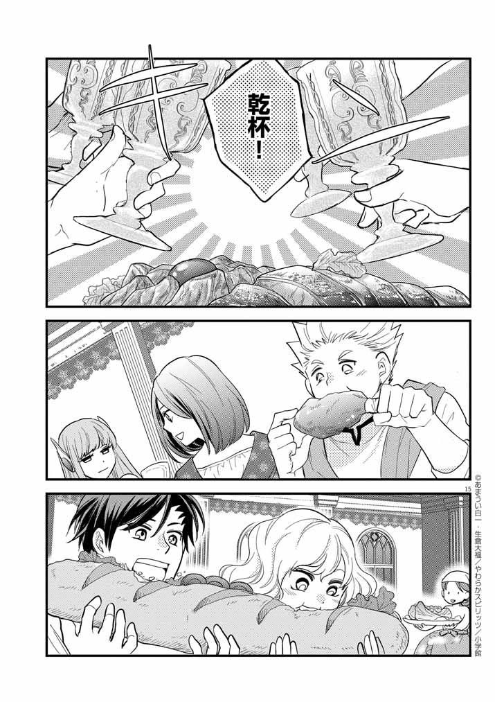Page 15