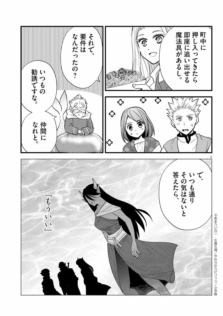 Page 9