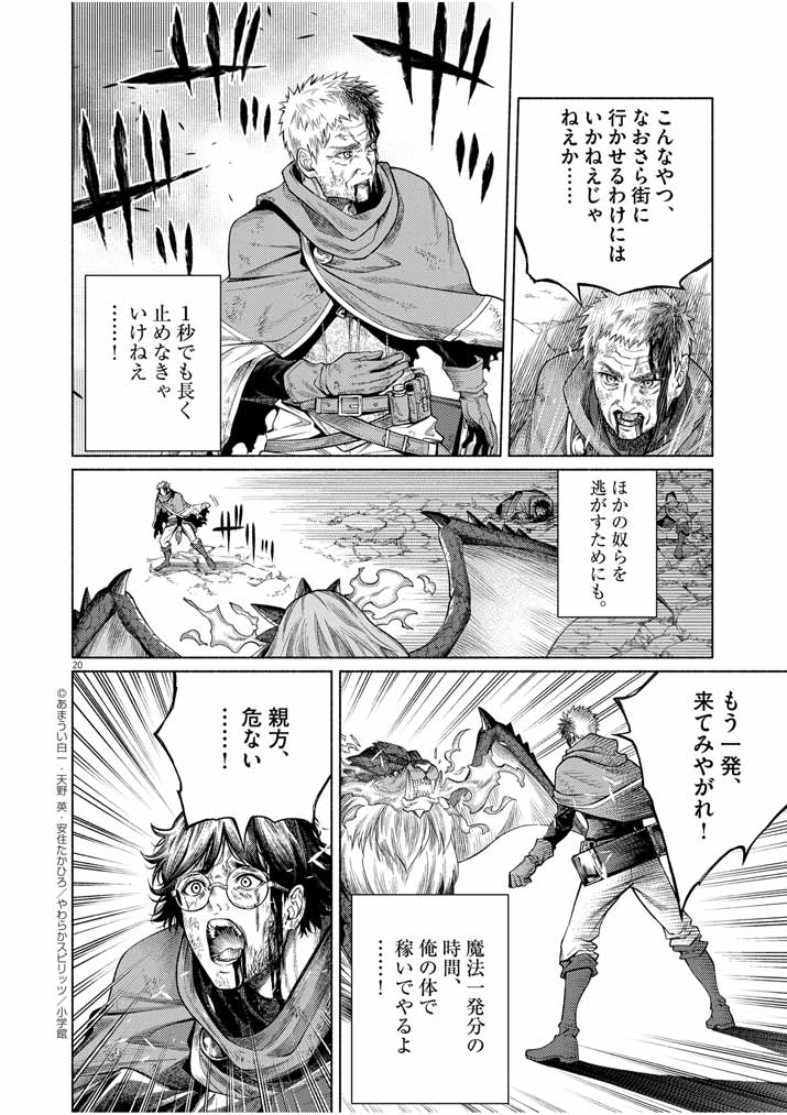 Page 20
