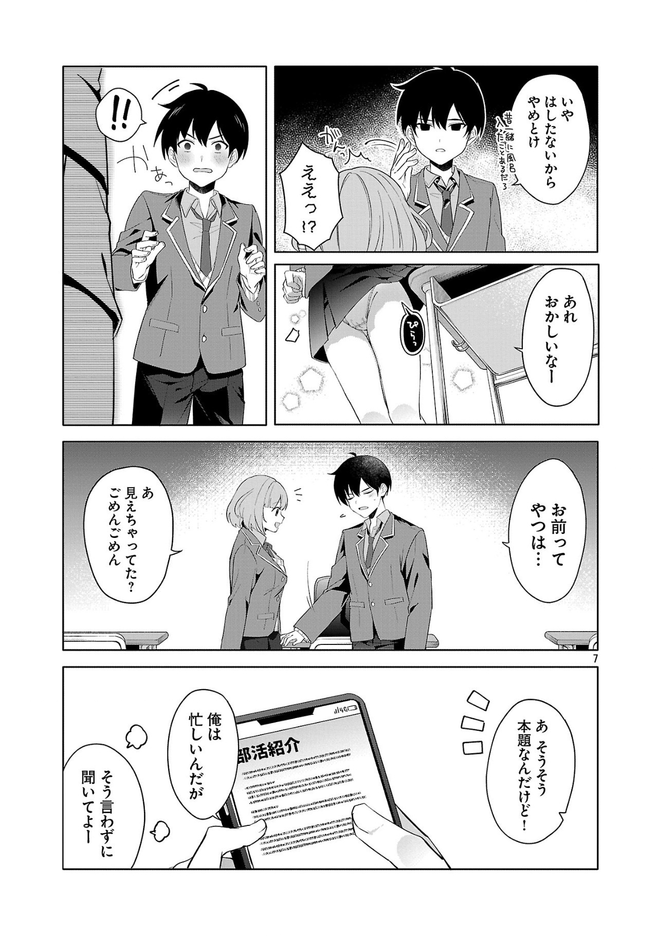 Page 7
