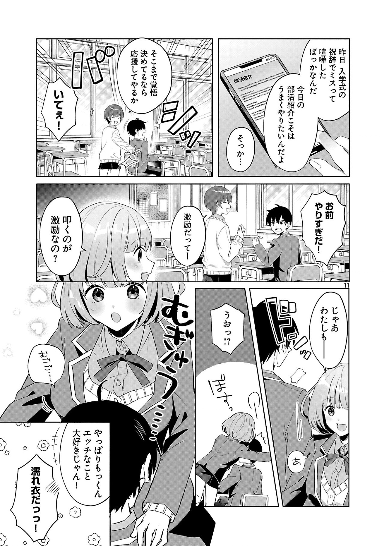 Page 11