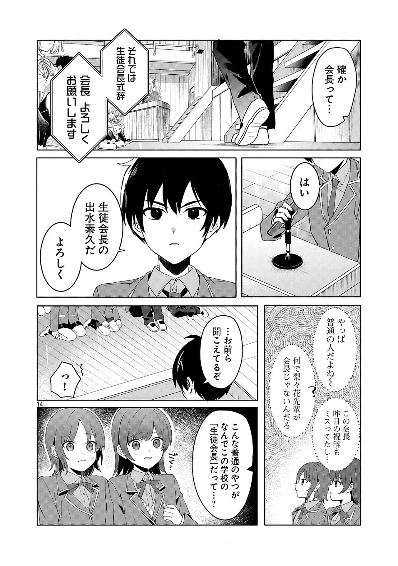 Page 14