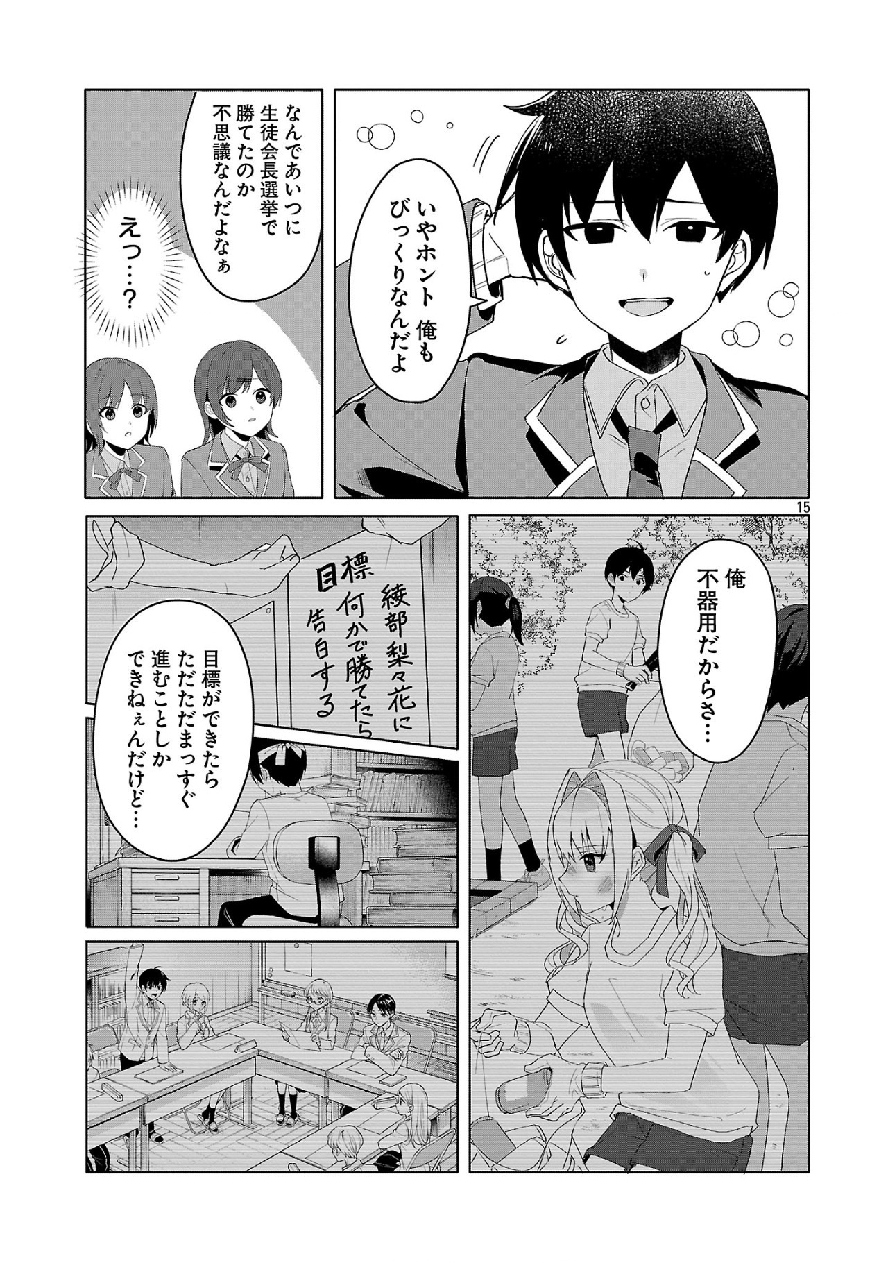 Page 15