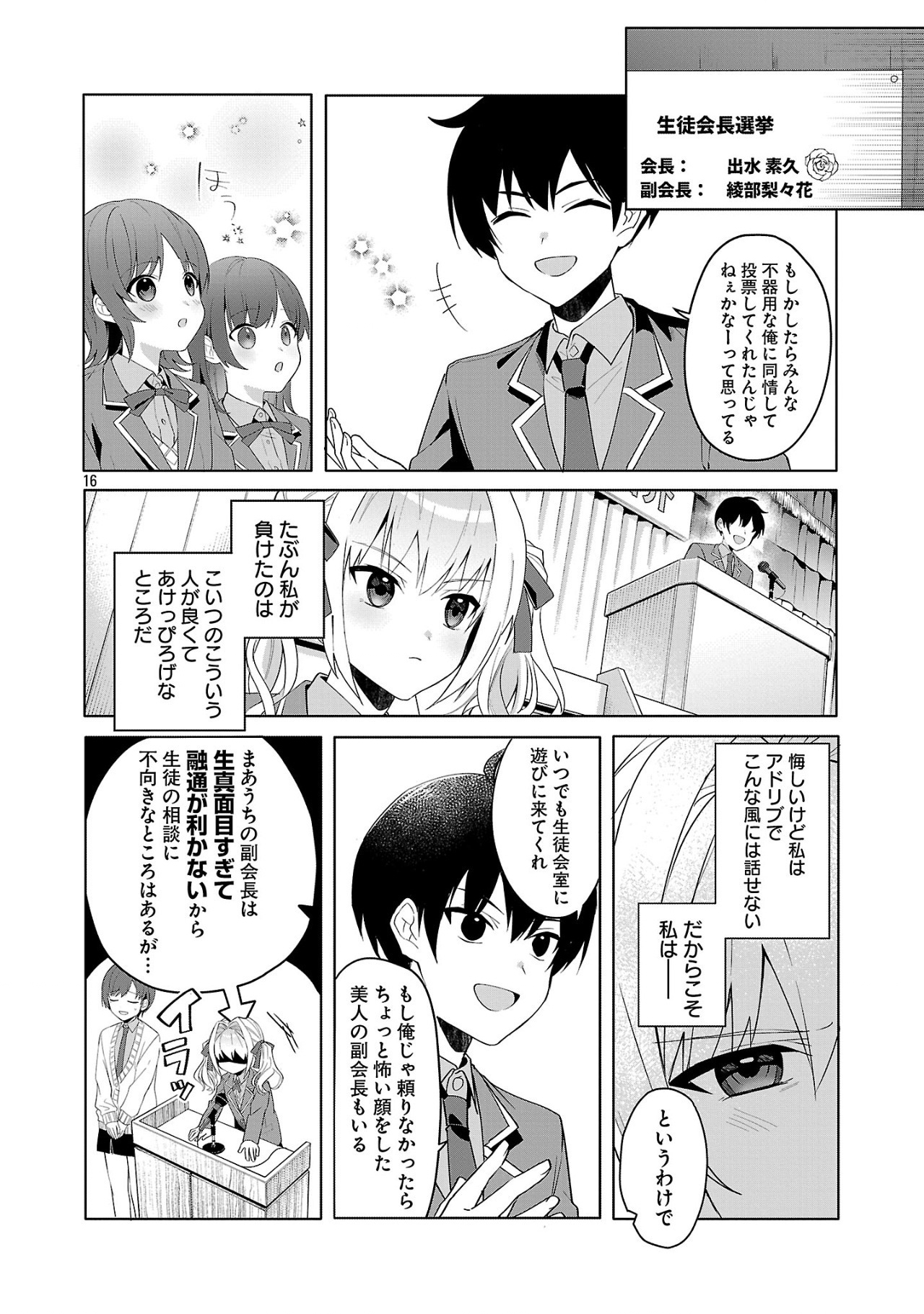 Page 16