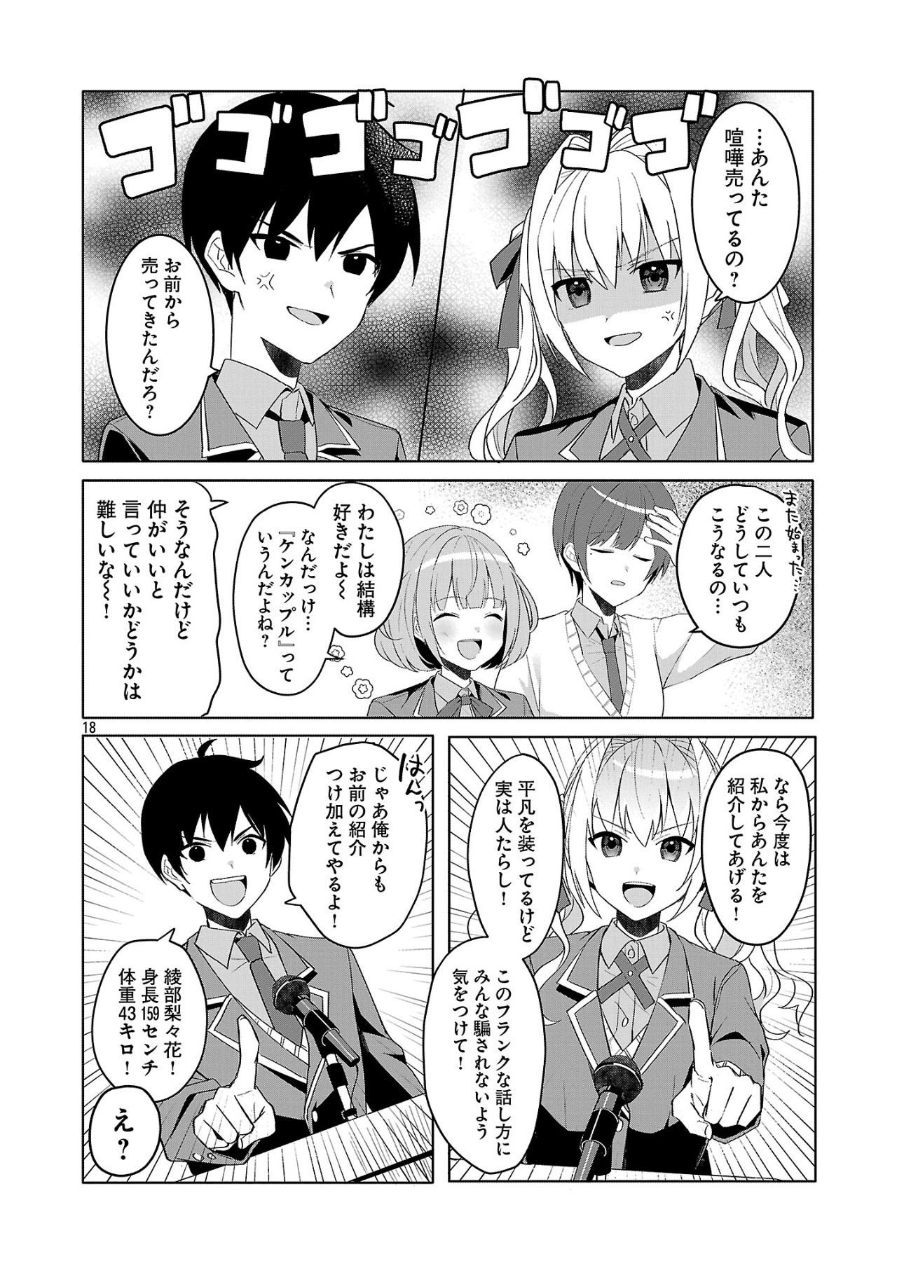 Page 18