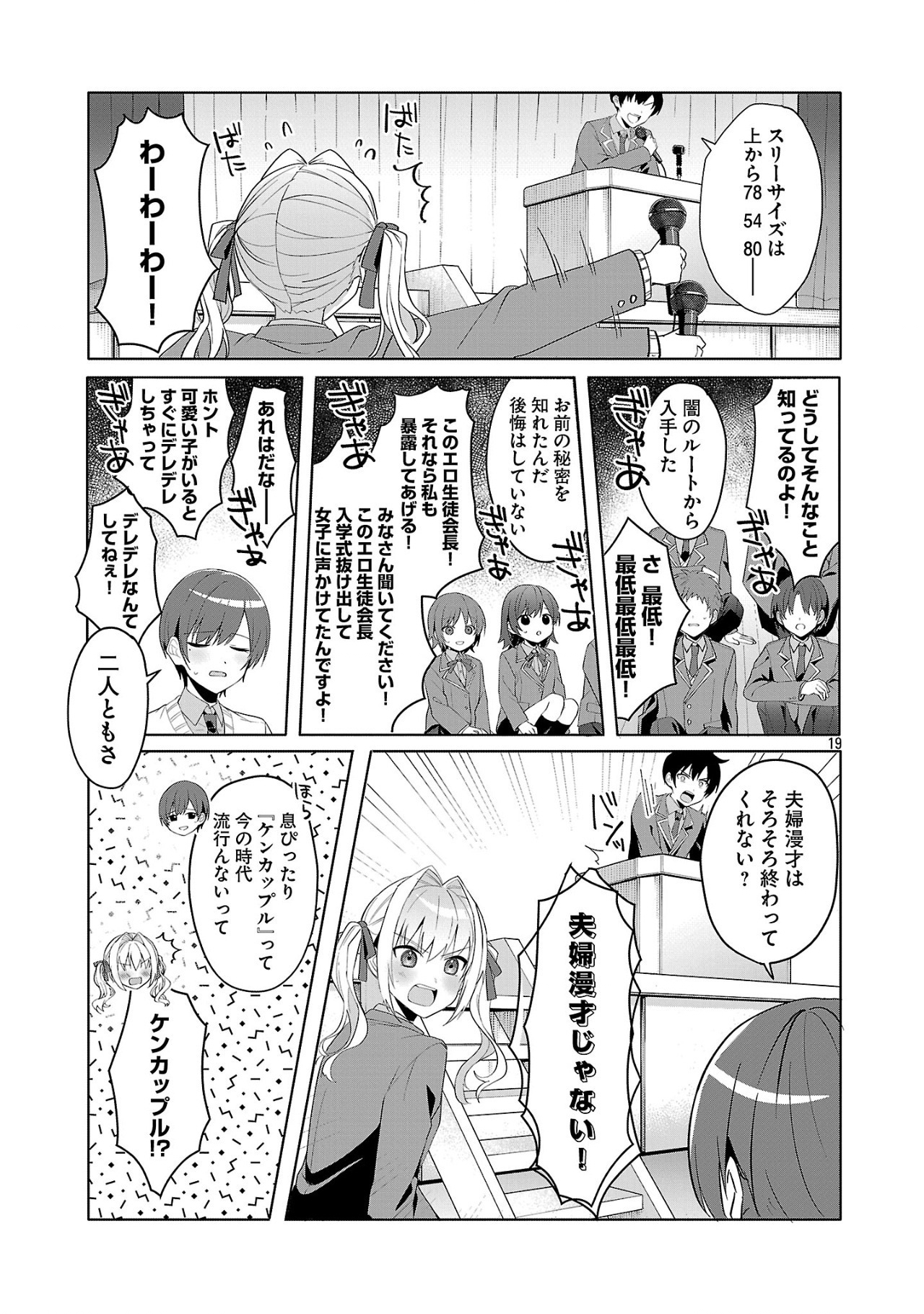 Page 19