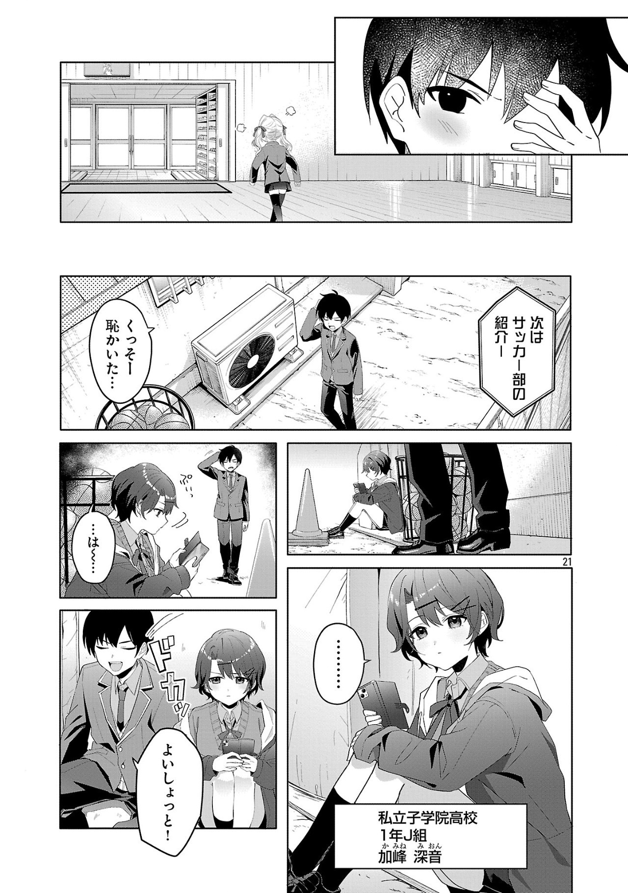 Page 21