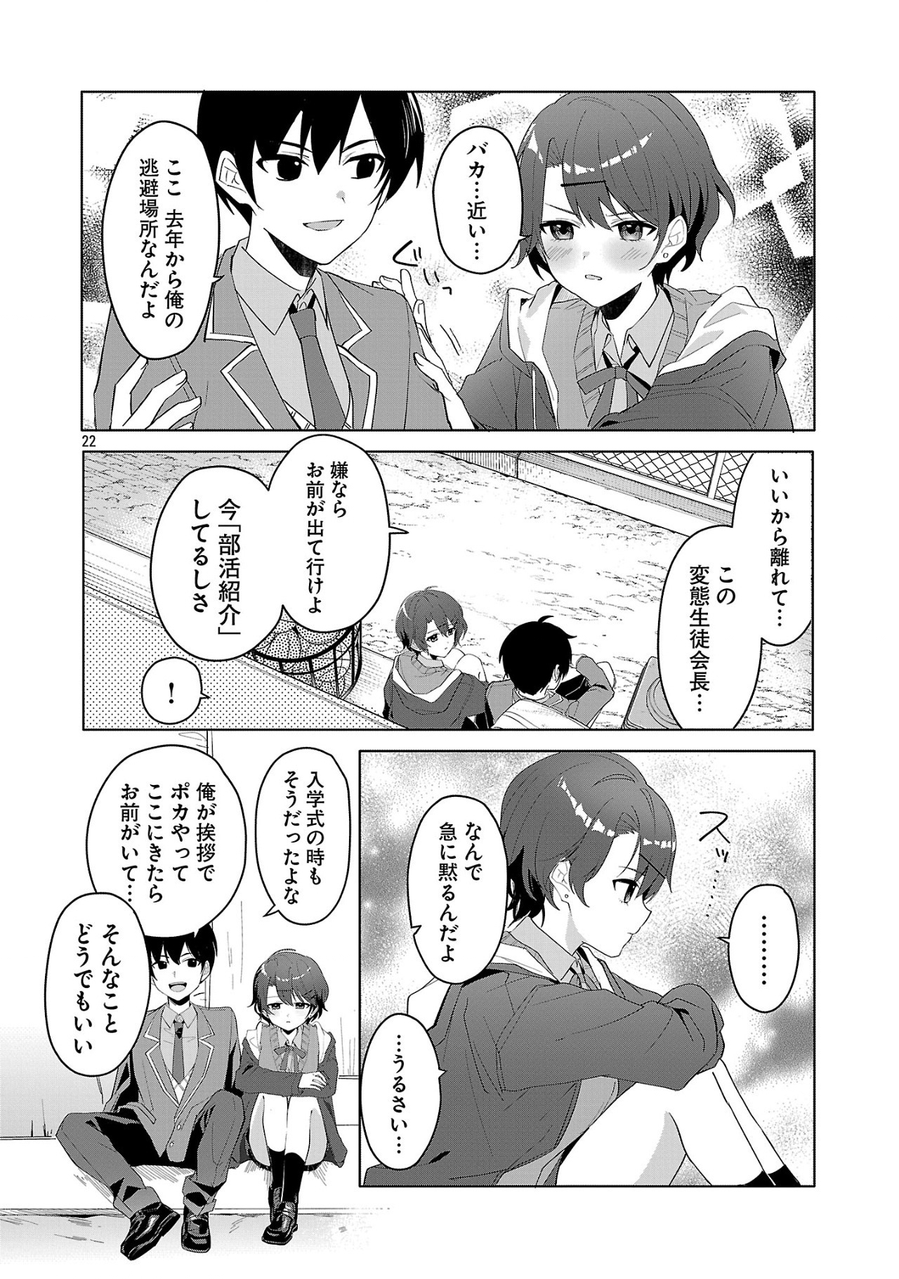 Page 22