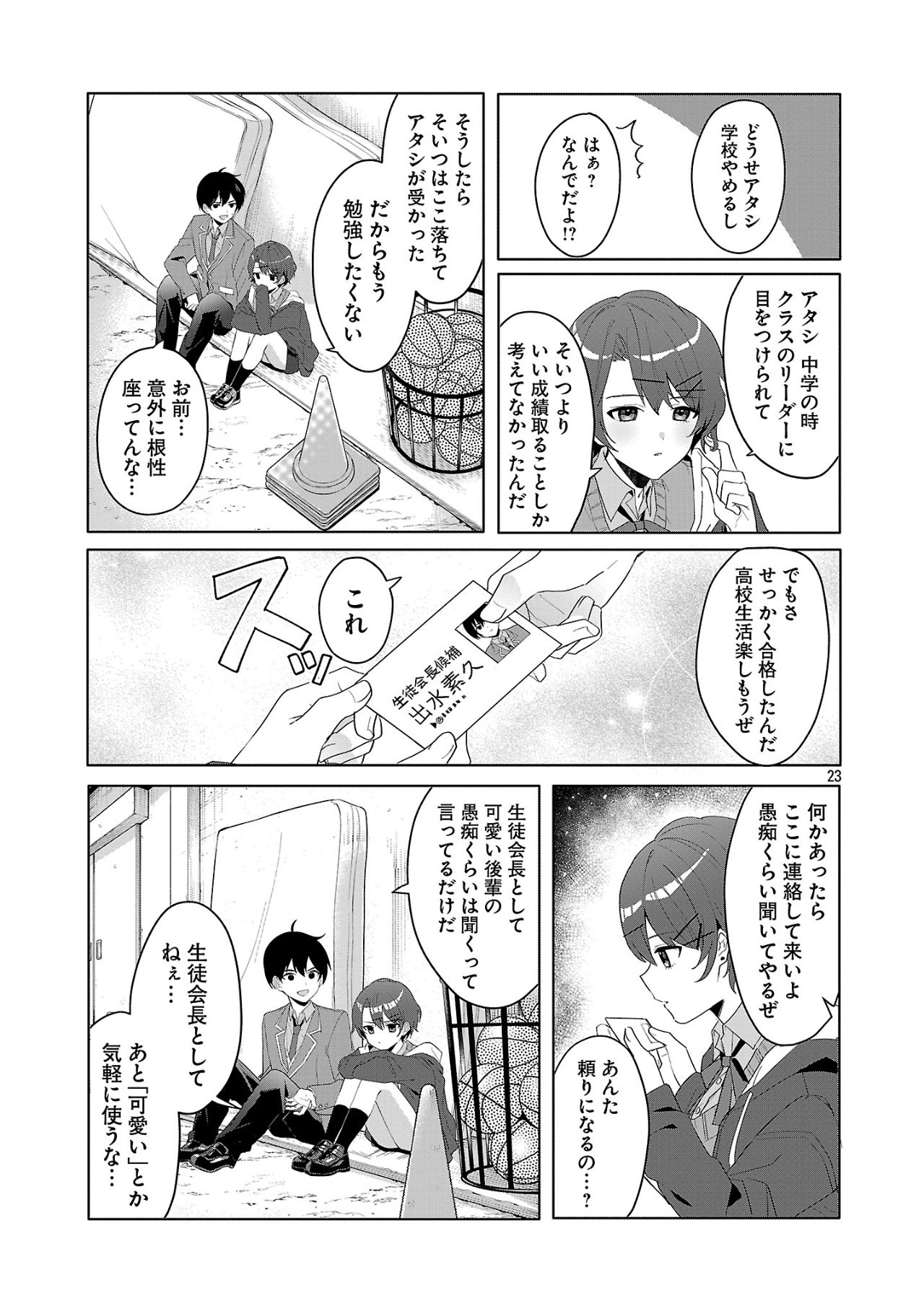 Page 23