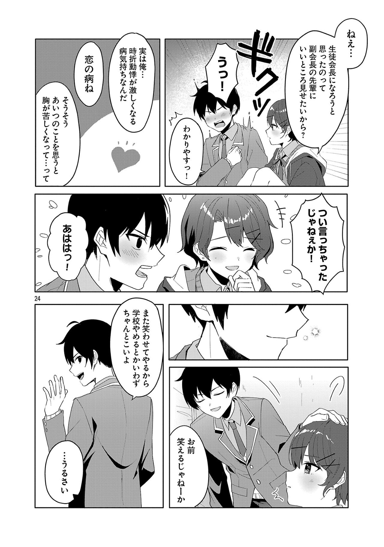 Page 24