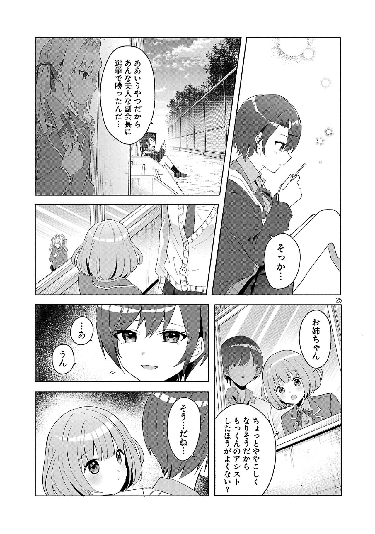 Page 25