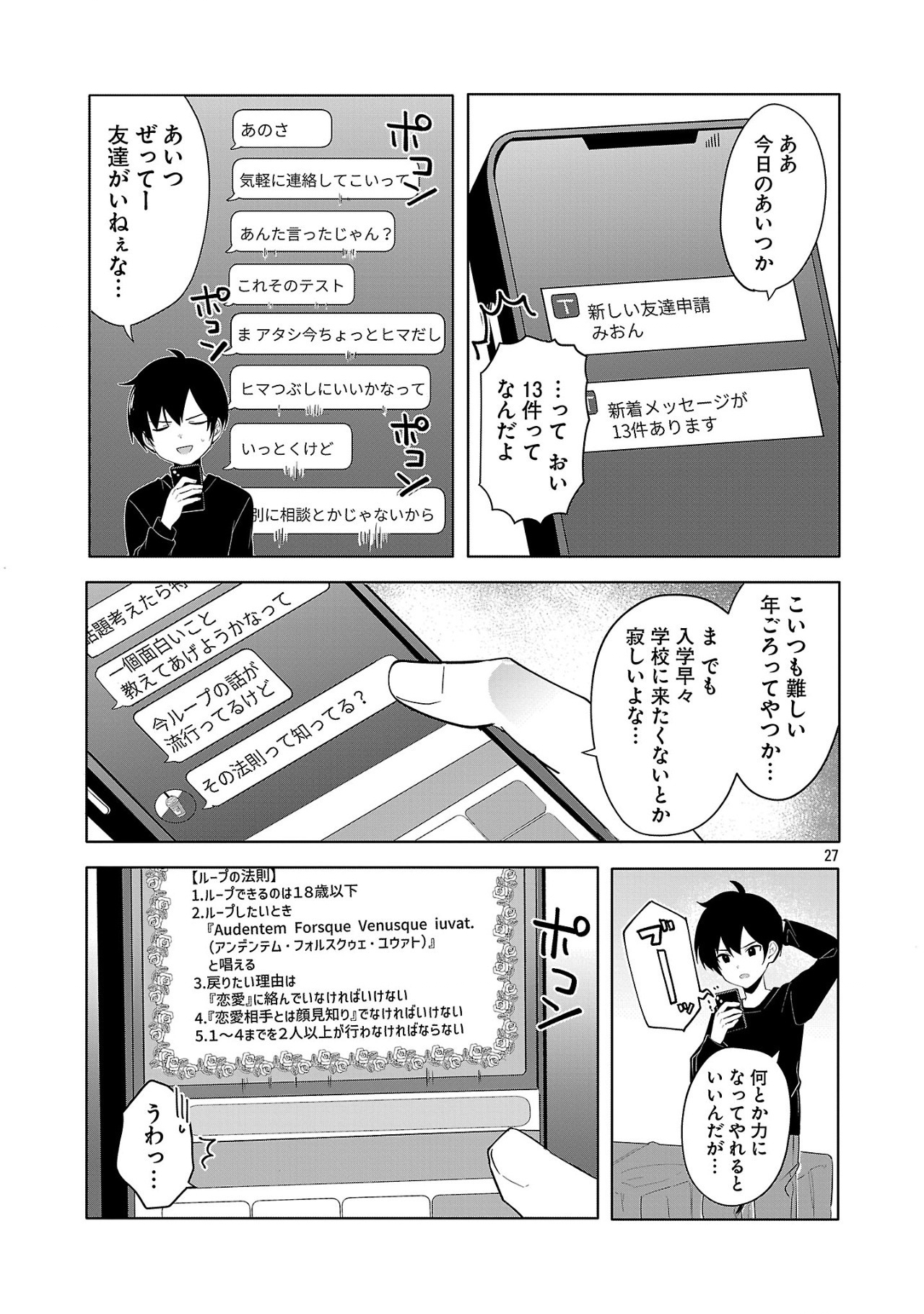 Page 27