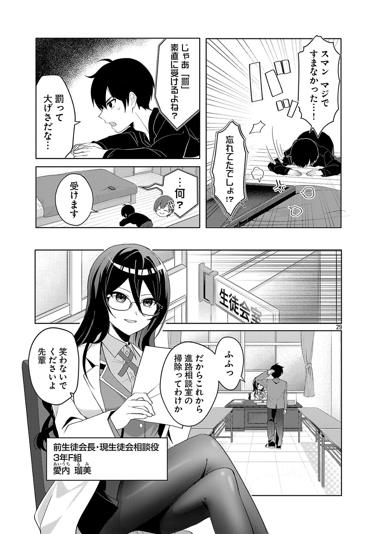Page 29
