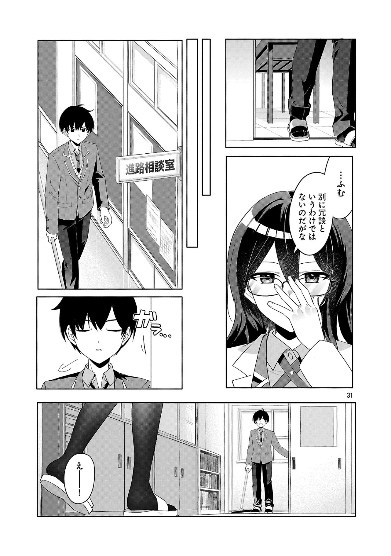 Page 31