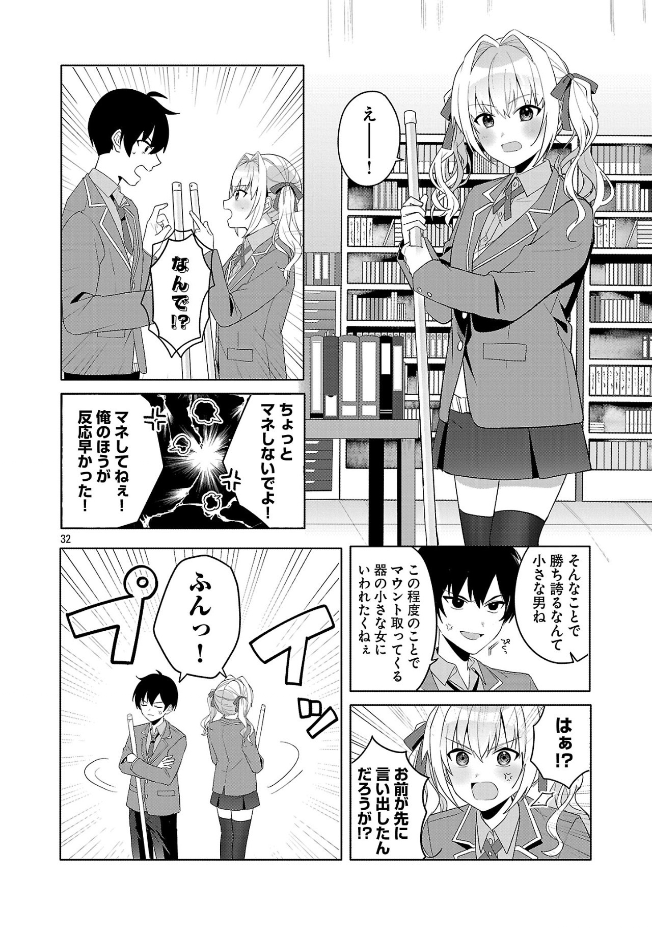 Page 32