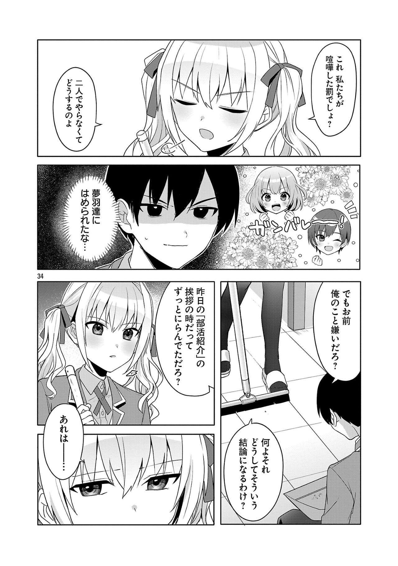Page 34