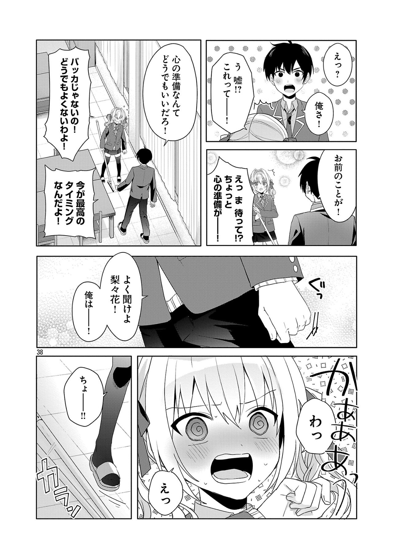 Page 38