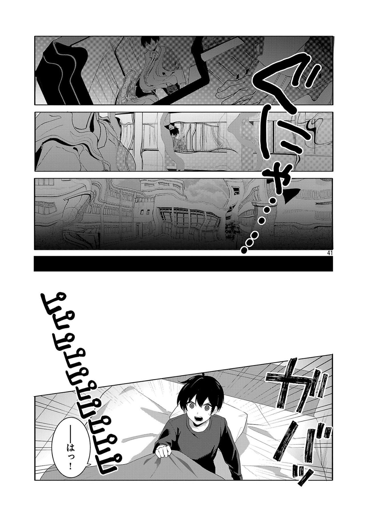 Page 41