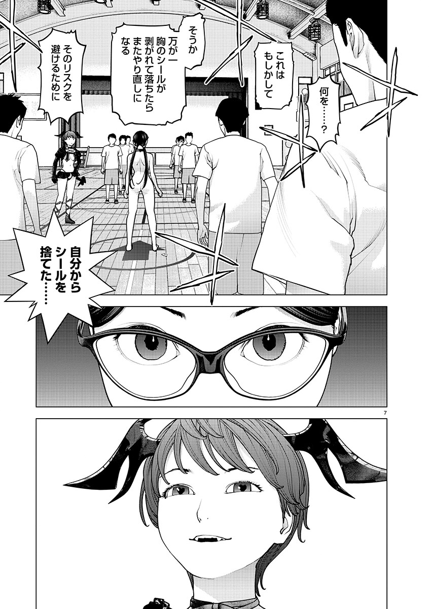 Page 7