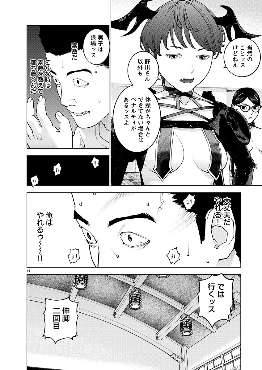 Page 14