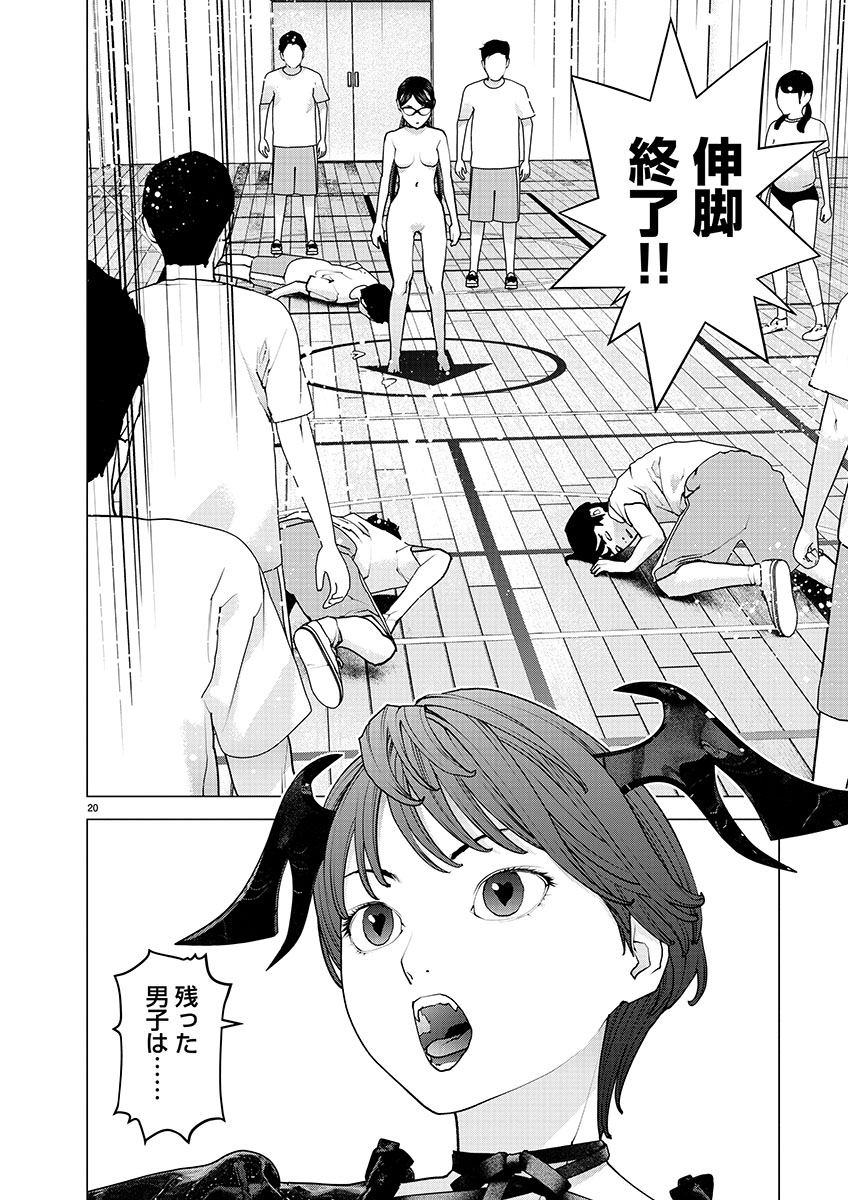 Page 20
