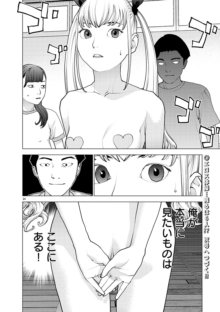 Page 24