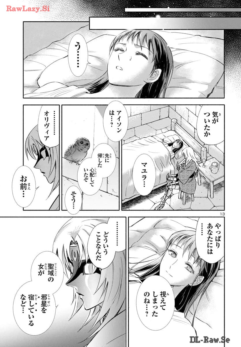 Page 13