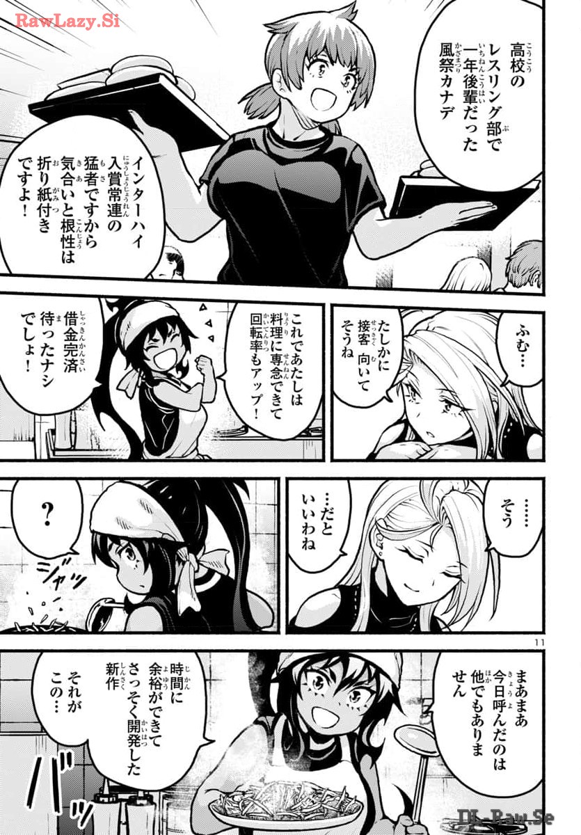 Page 11