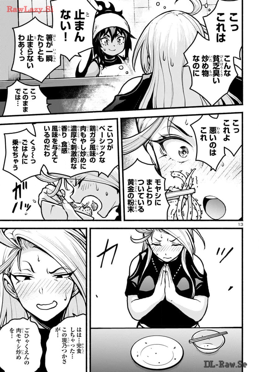 Page 13