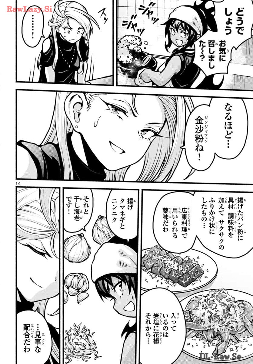 Page 14