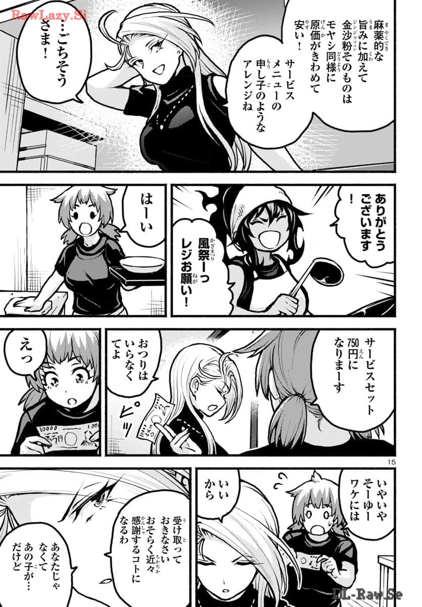 Page 15