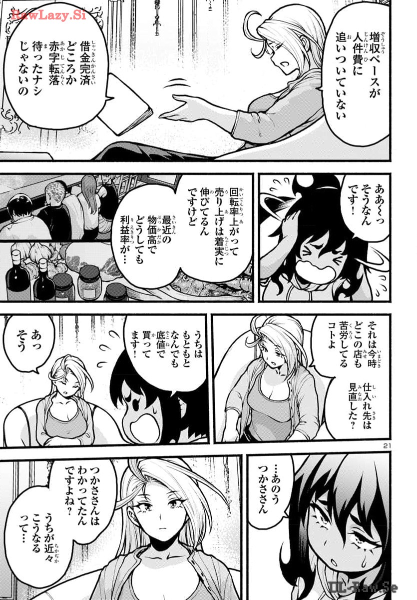Page 21