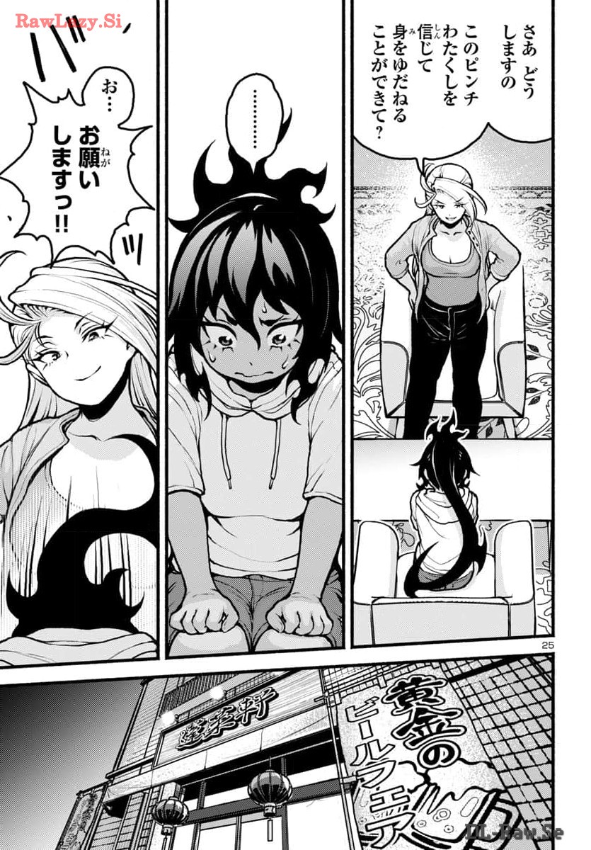 Page 25