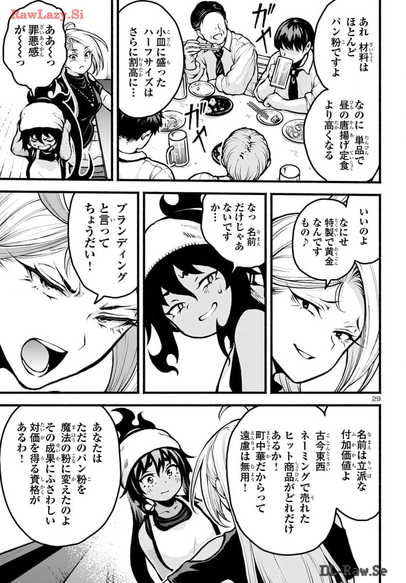 Page 29