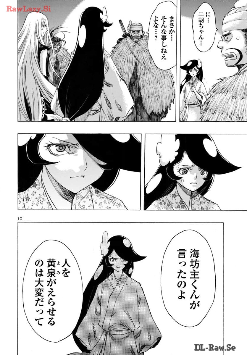 Page 10