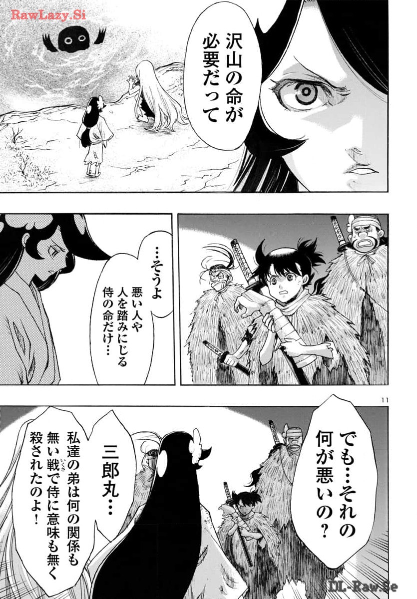Page 11