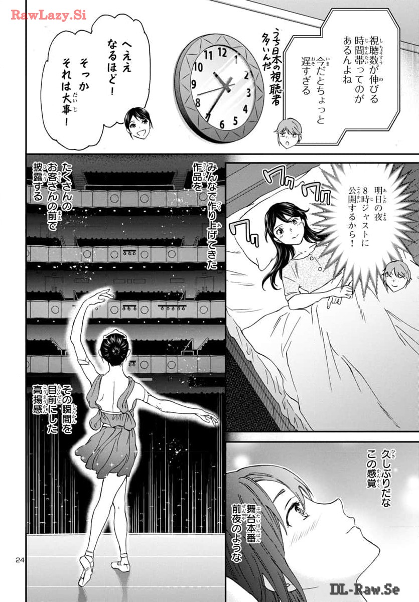 Page 24