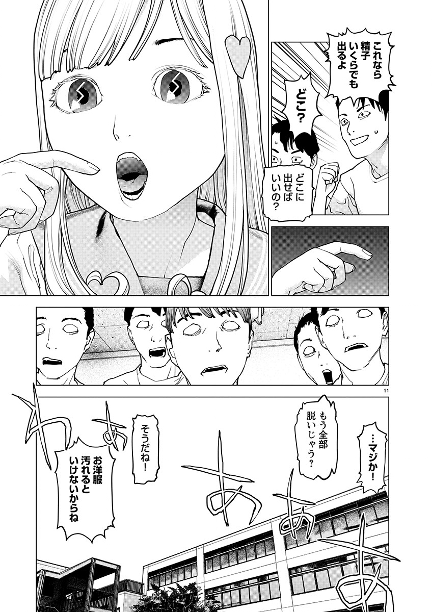 Page 11