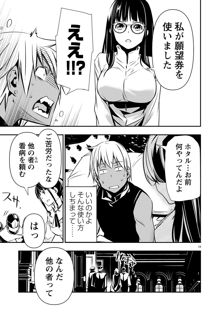 Page 13