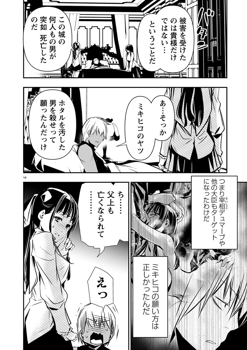 Page 14