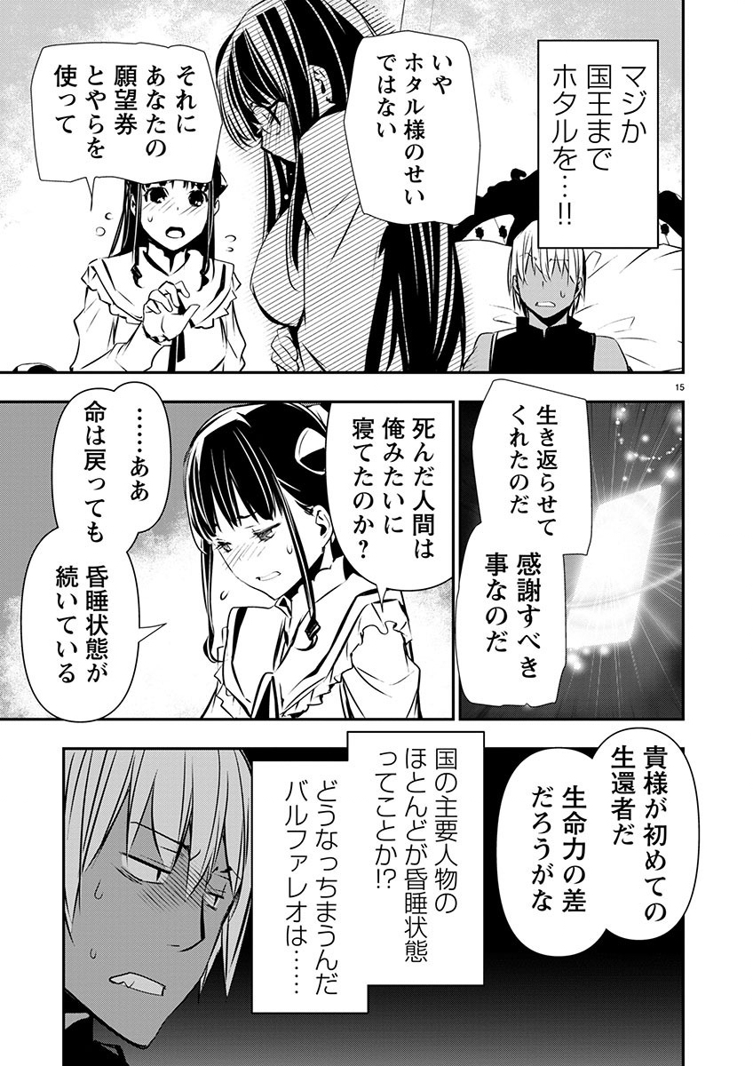 Page 15