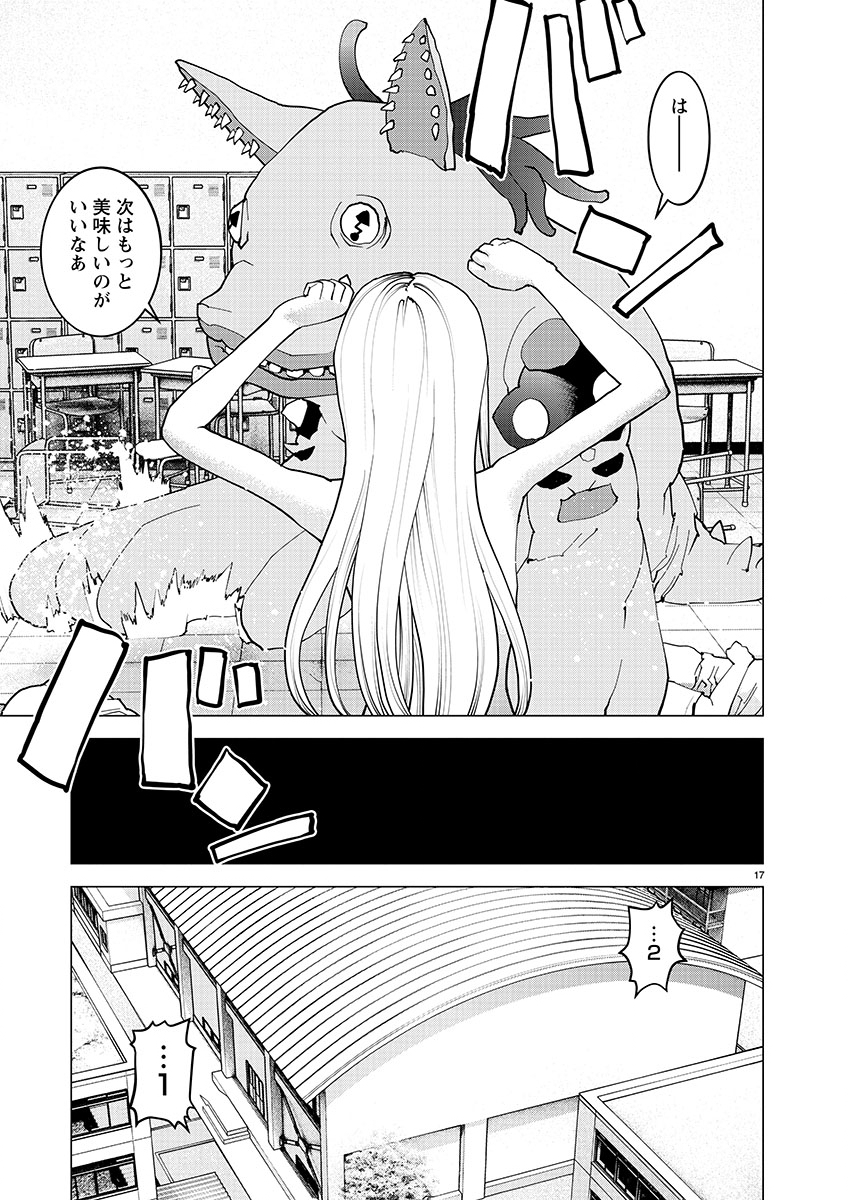Page 17