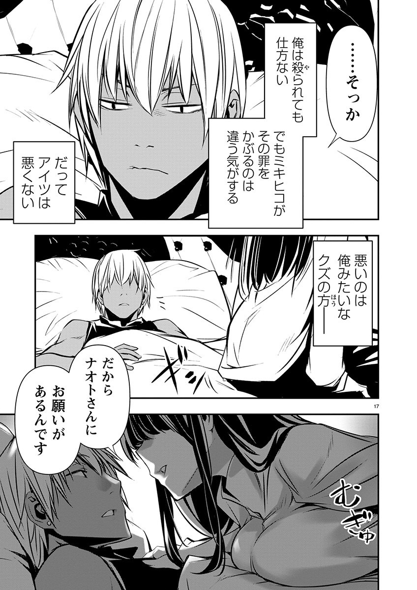 Page 17